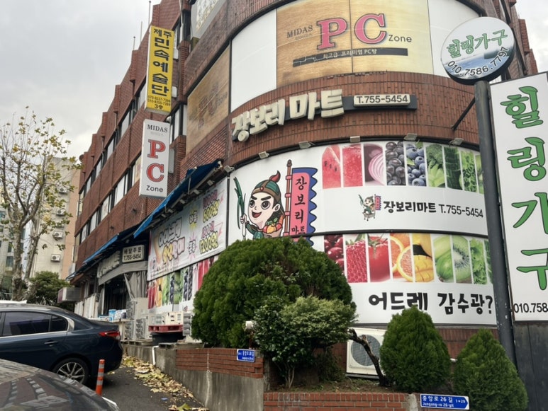 장보리마트 이미지