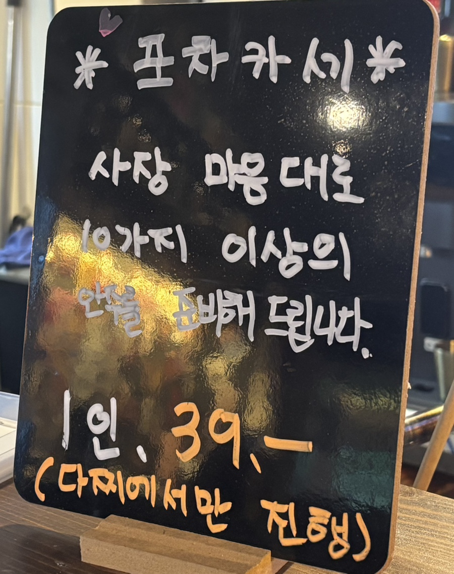 강포차 이미지