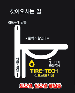 타이어테크검단 이미지