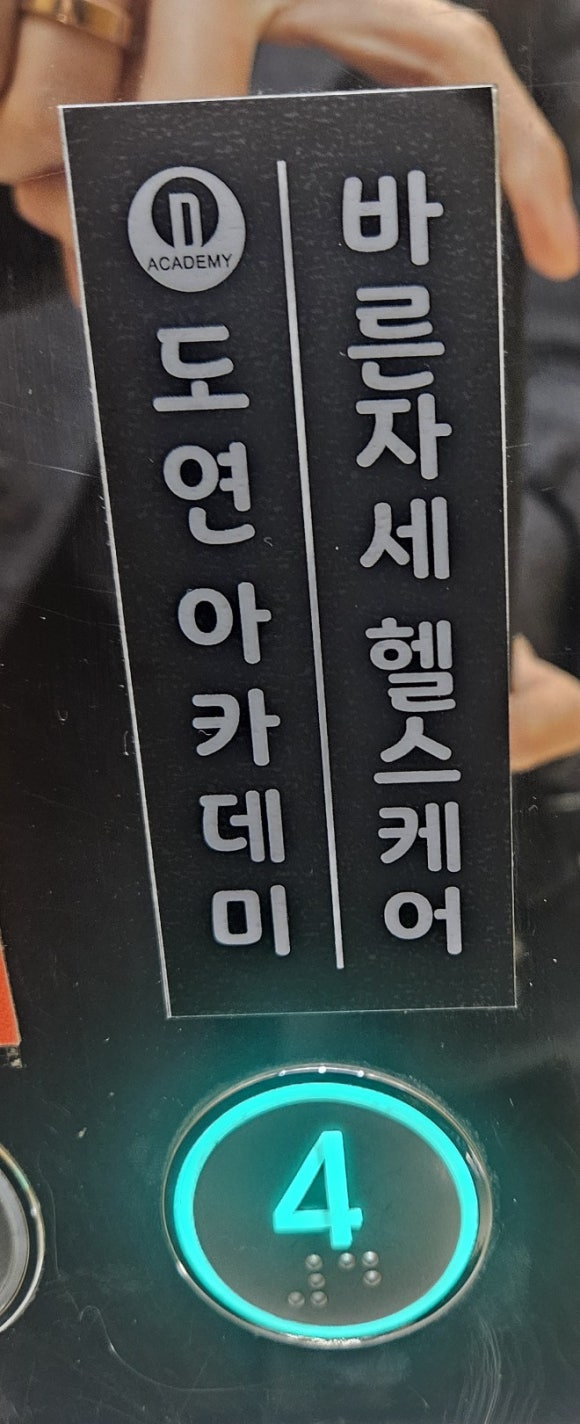 바른자세헬스케어 이미지