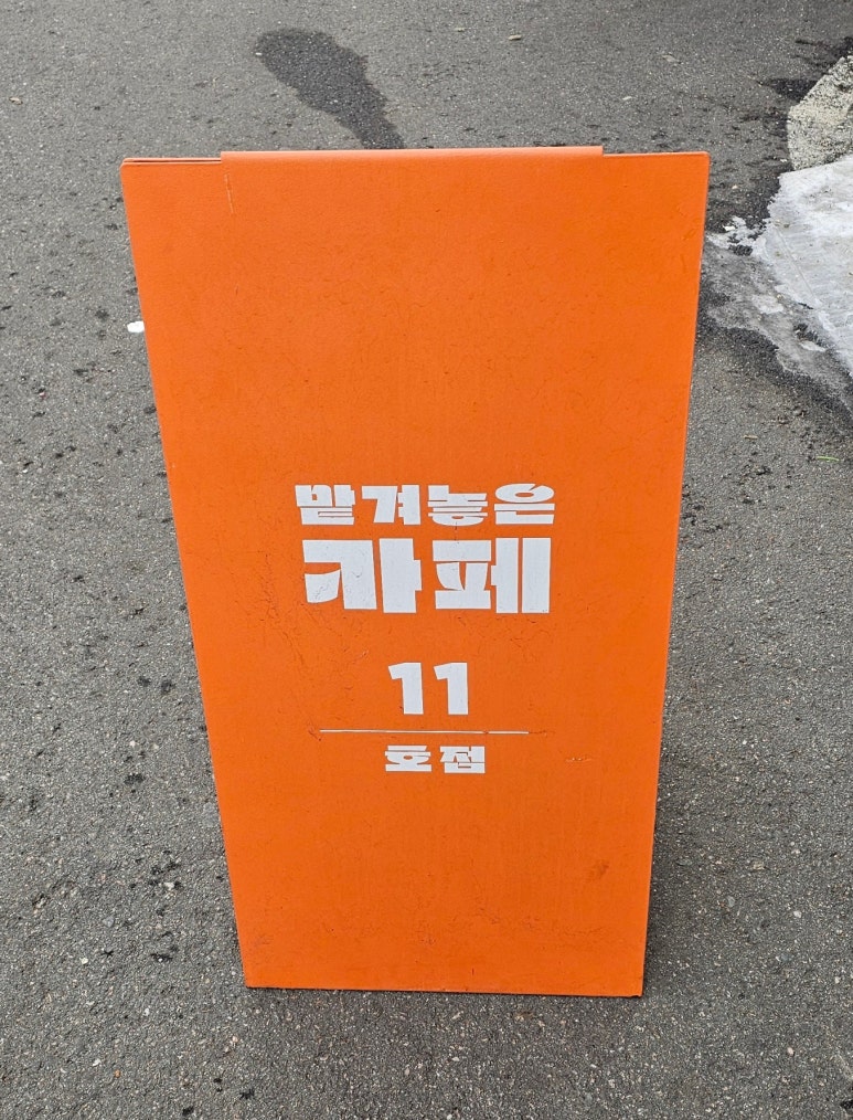 온의동베이커리 이미지
