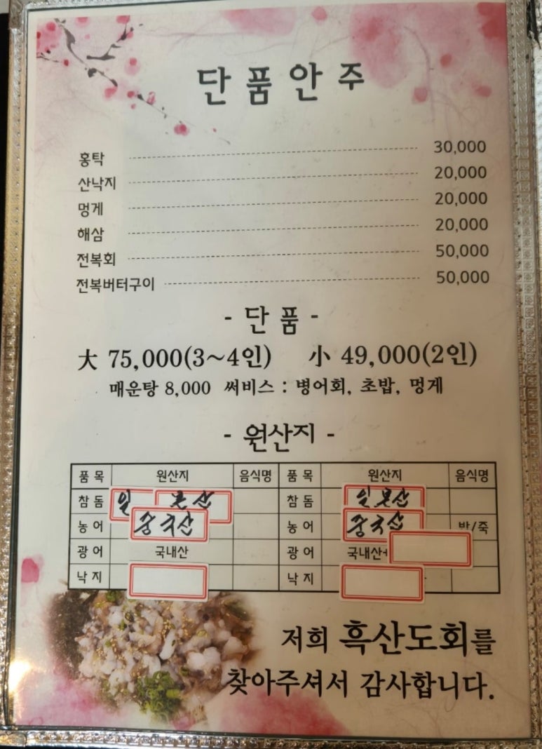 흑산도회 이미지