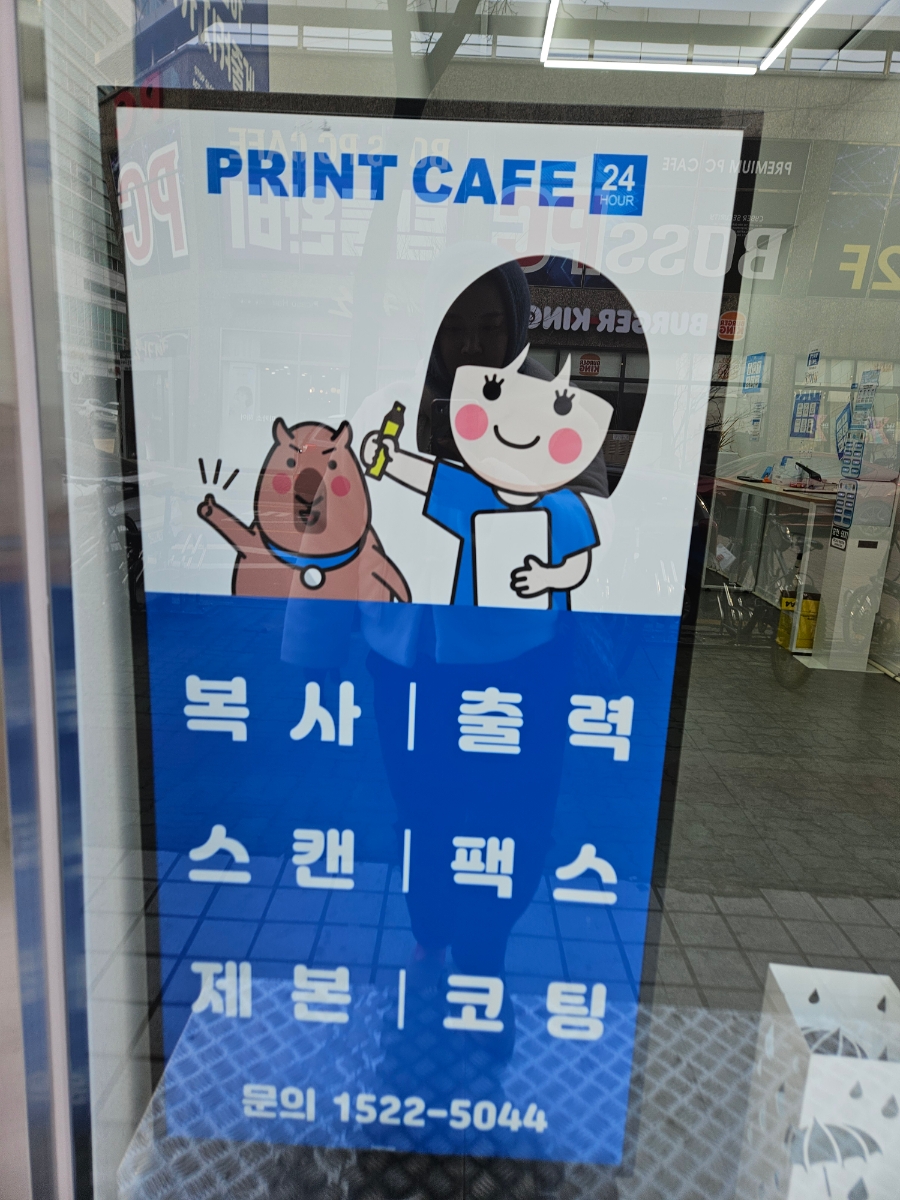 프린트카페양산 이미지