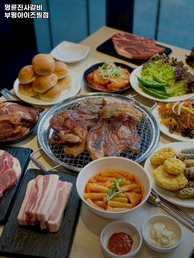 명륜진사갈비부평 이미지