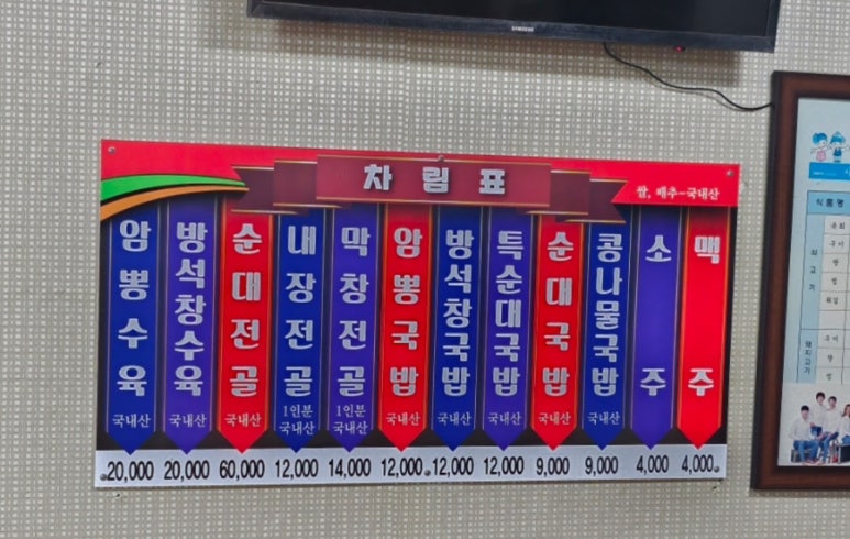 전통순대백화점 이미지