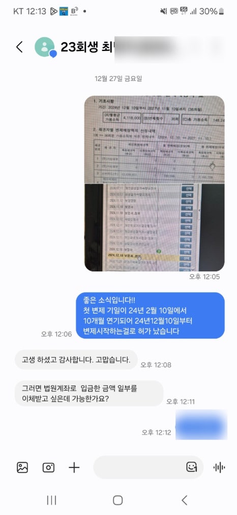 가원솔루션 이미지