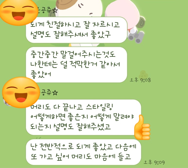 유준미용실 이미지
