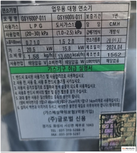 (주)강남에너지 이미지