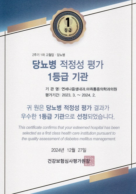 나음내과 이미지