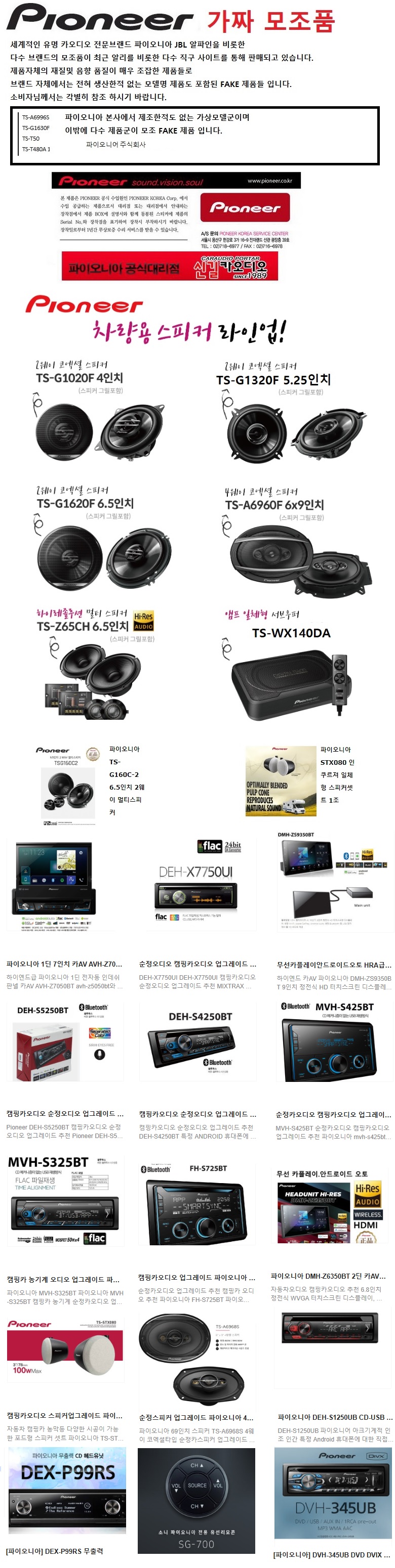 테슬라 스피커 업그레이드 나카미치 라인업 입고! WWW.CARAUDIO.CO.KR : 네이버 블로그