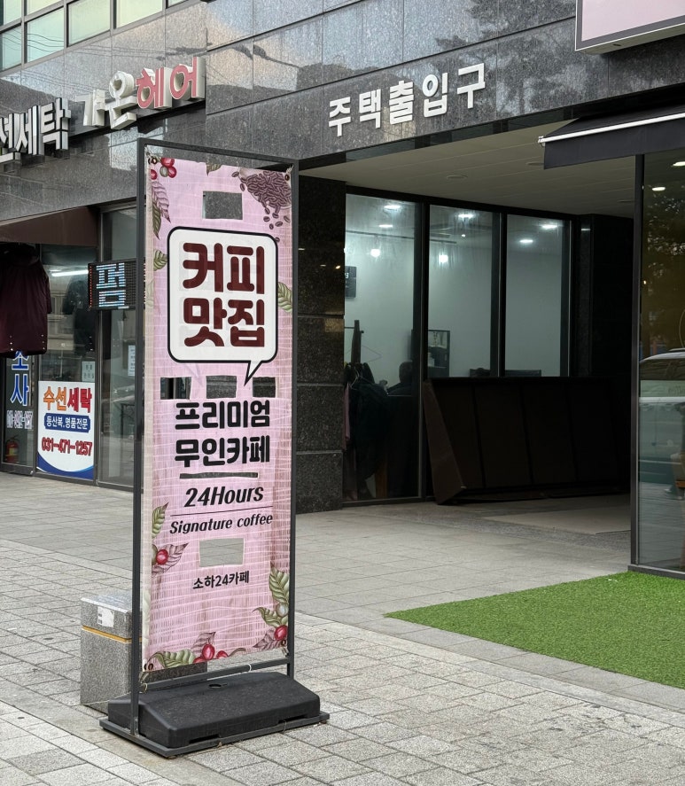 소하24카페 이미지