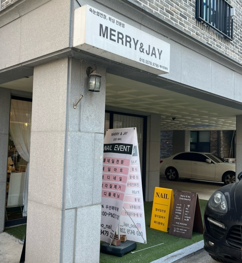 메리엔제이 이미지