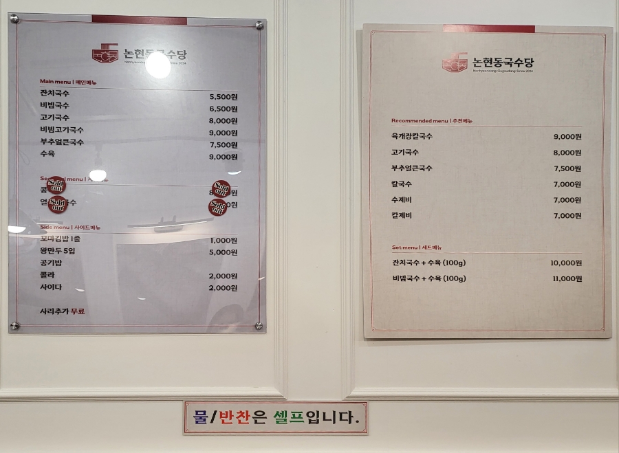 논현동국수당 이미지