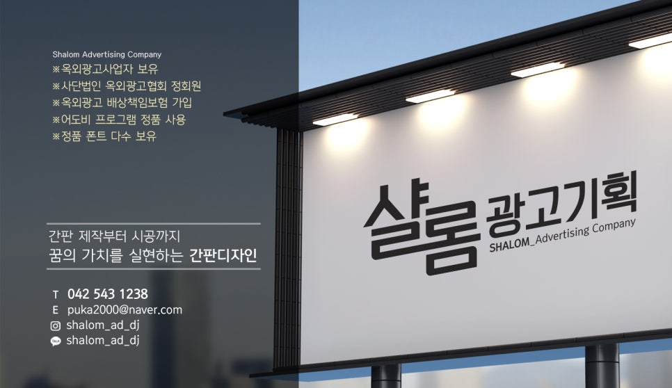 간판114 광고기획 이미지