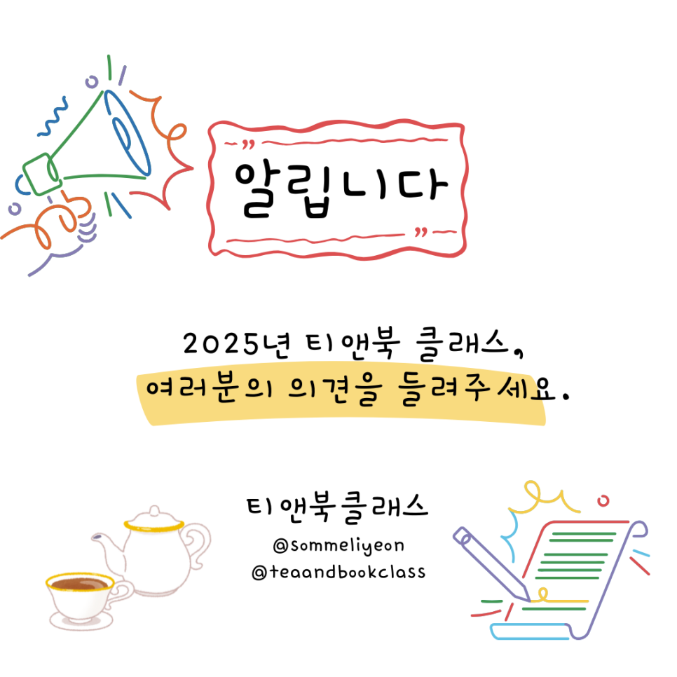 티앤북클래스 이미지