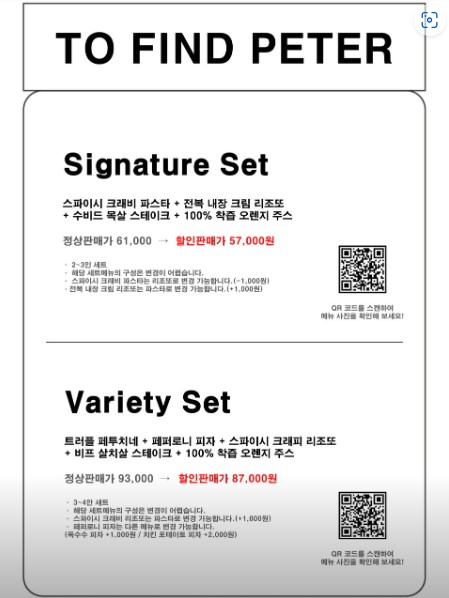 투파인드피터 이미지