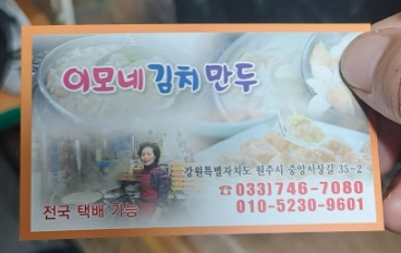 7080만두 이미지