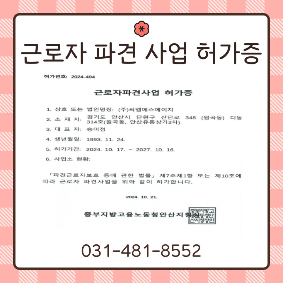 정석인력 이미지