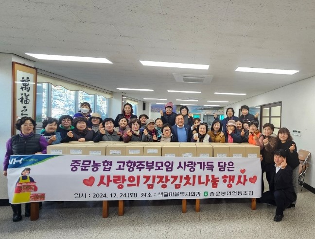 중문농업협동조합 이미지