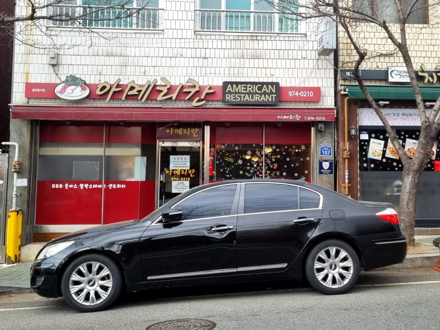 아메리칸양념통닭 이미지