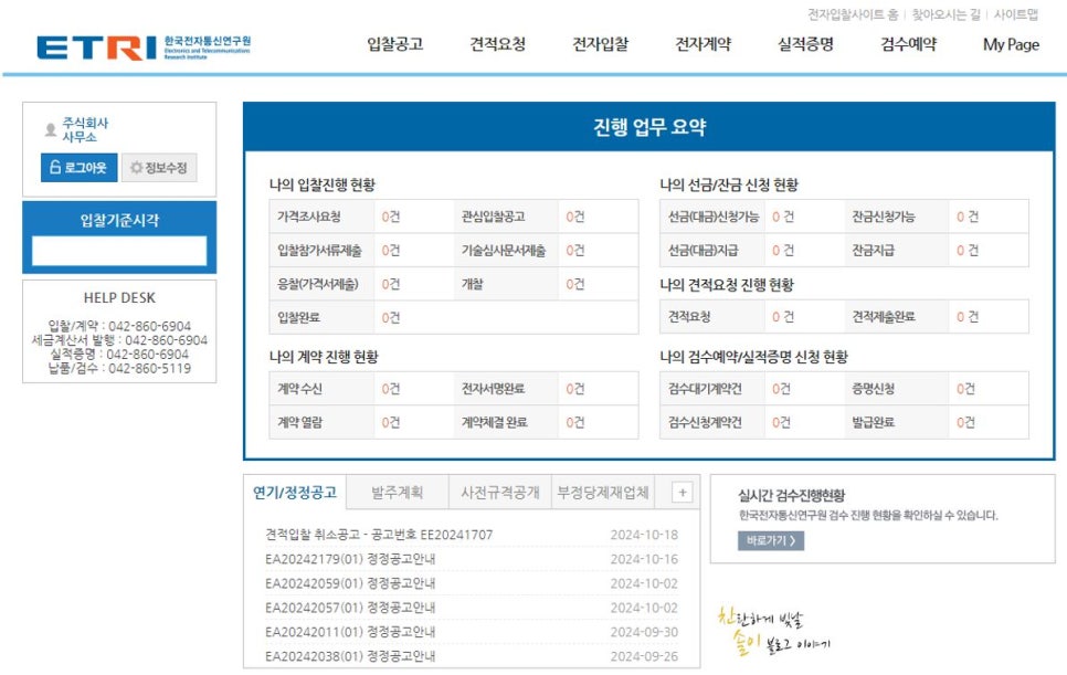 링크전자통신 이미지