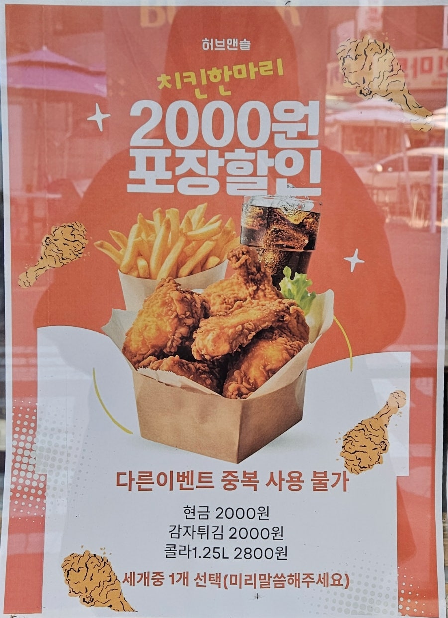 허브앤솔 이미지