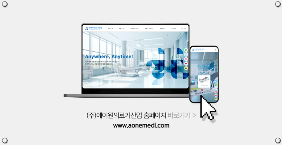 큐렉소(주) 이미지