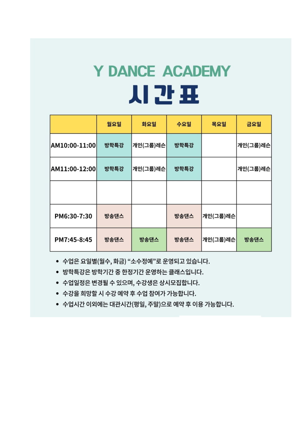 와이댄스아카데미 이미지