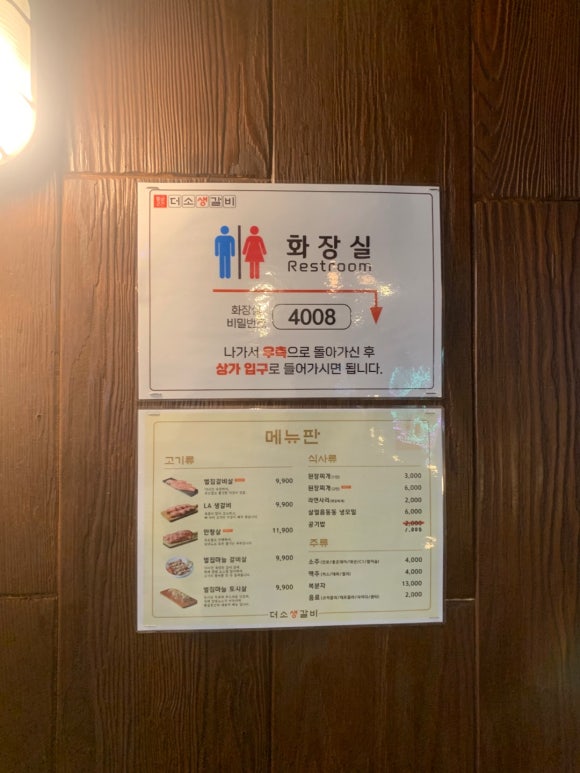 인쌩갈비 이미지