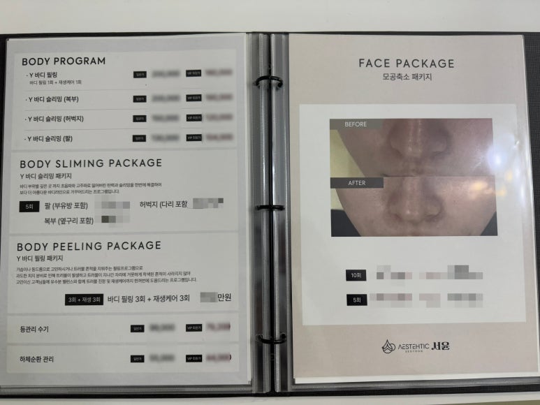 에스테틱서윤 이미지