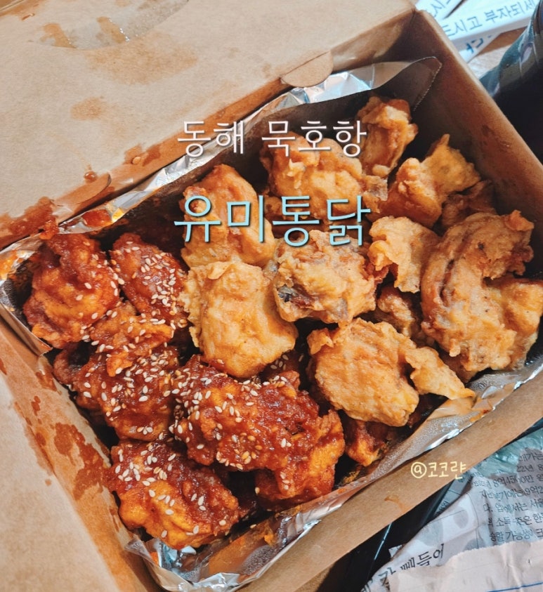 유미통닭 이미지