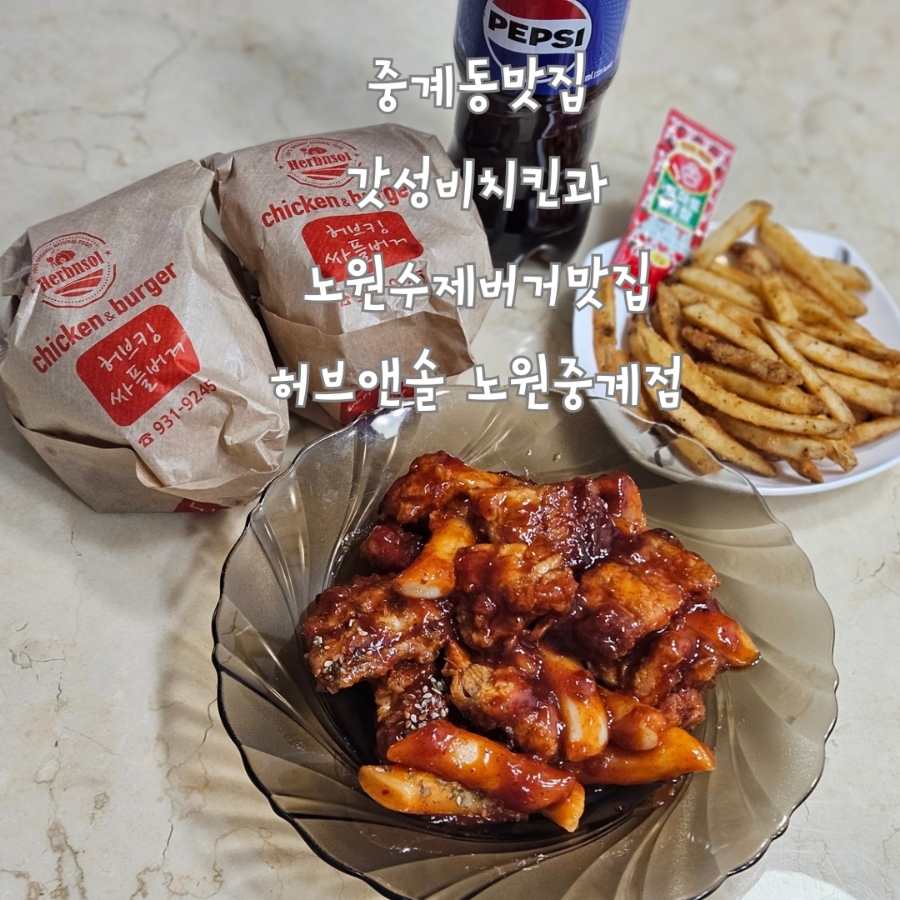 허브앤솔 이미지