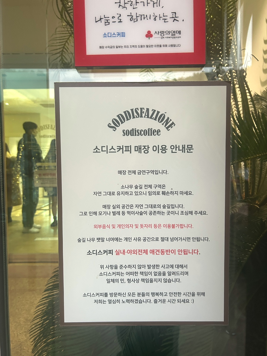 소디스커피 이미지
