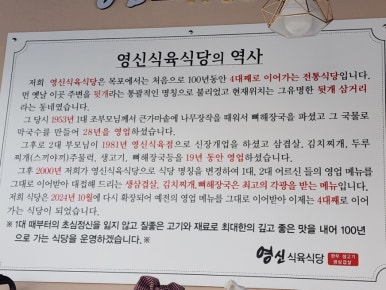 영신식육식당 이미지