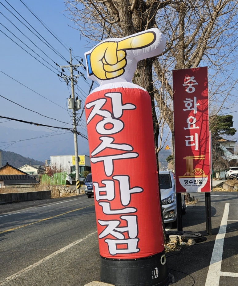 장수반점 이미지