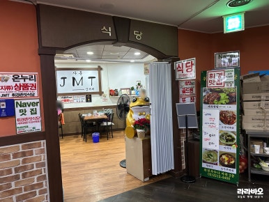 휘경존맛식당 이미지