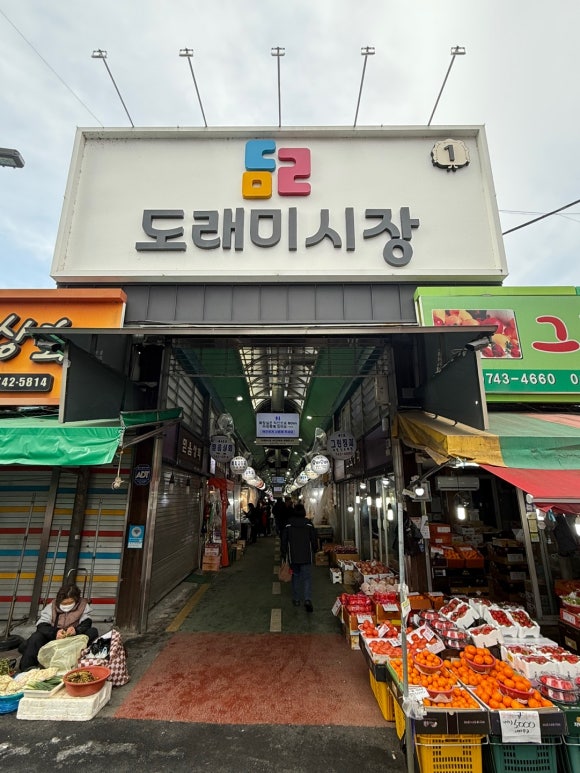 도래미식당 이미지