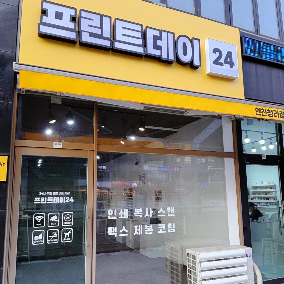프린트데이24 이미지