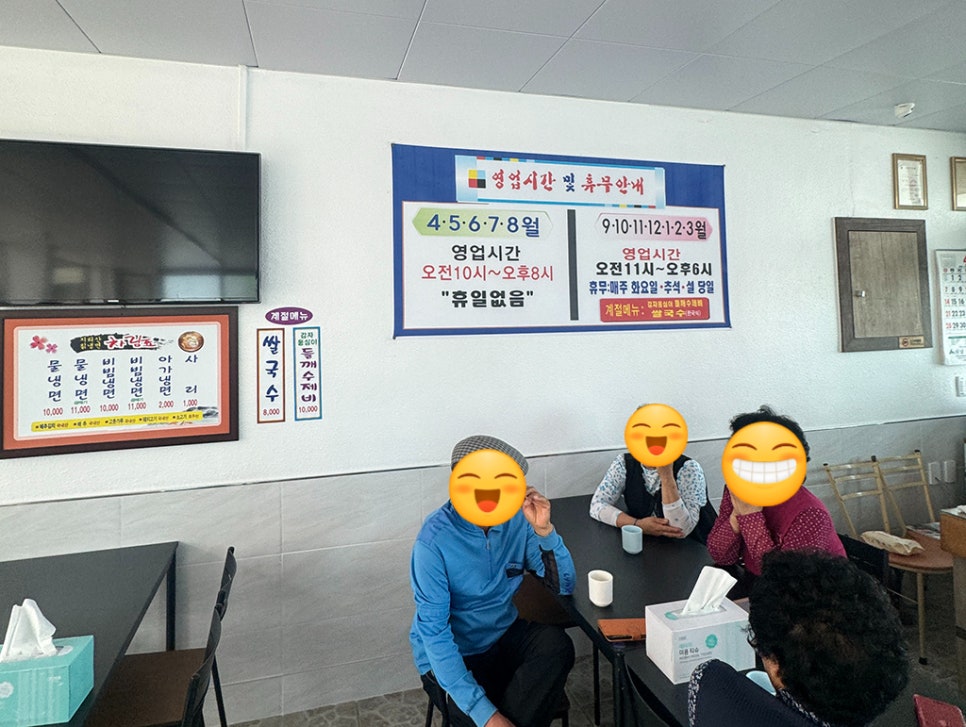 지리산칡냉면 이미지