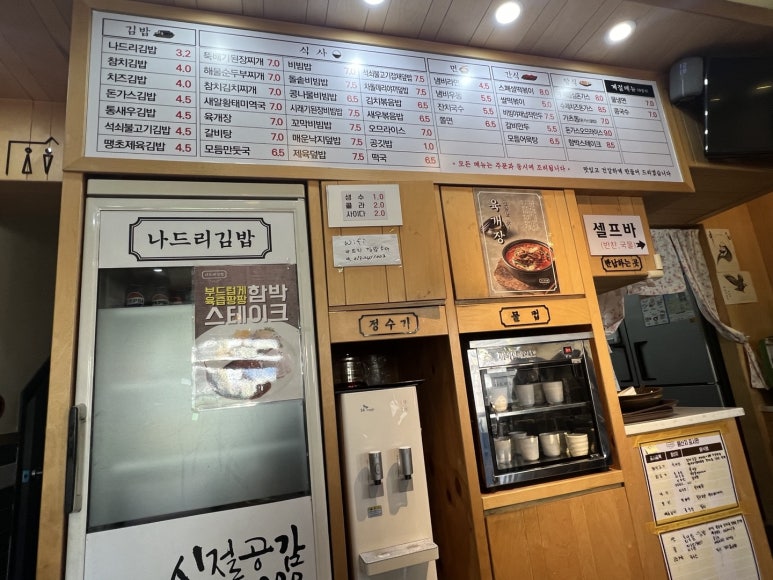 나드리김밥대봉교역점 이미지