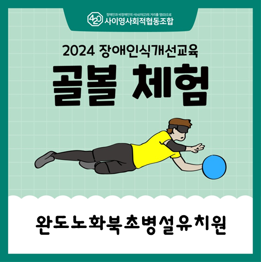 노화북초등학교 이미지