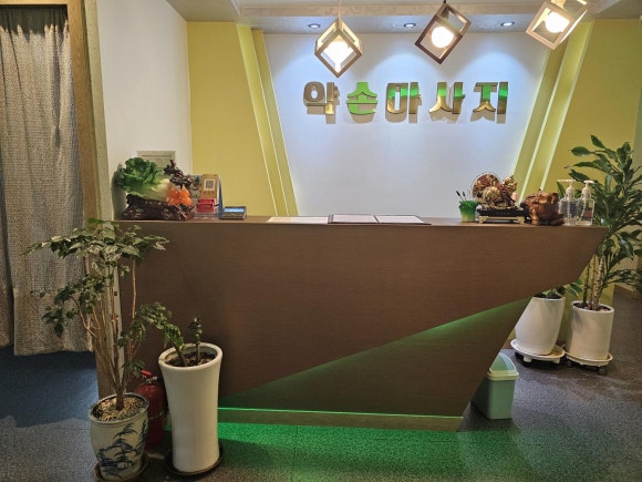 풍무약손 이미지
