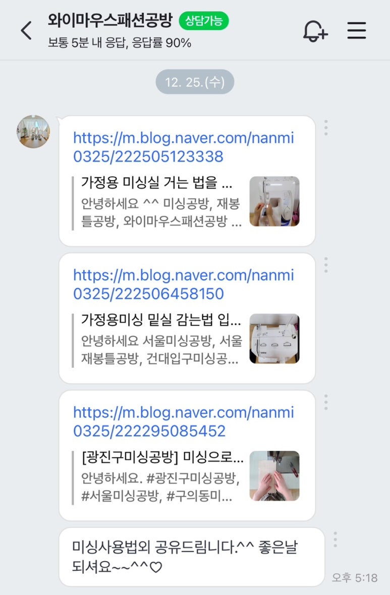 와이마우스패션공방 이미지