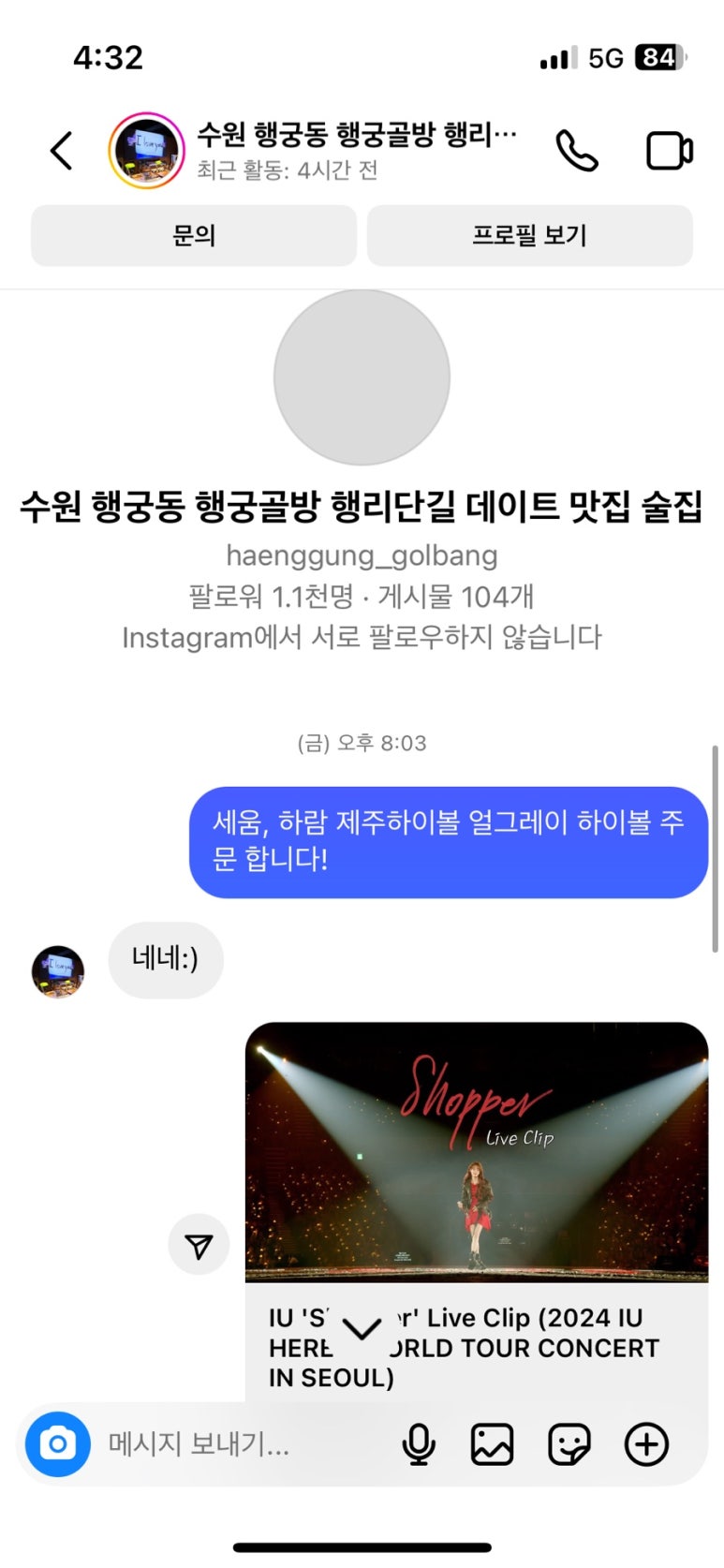 힐링노래바 이미지