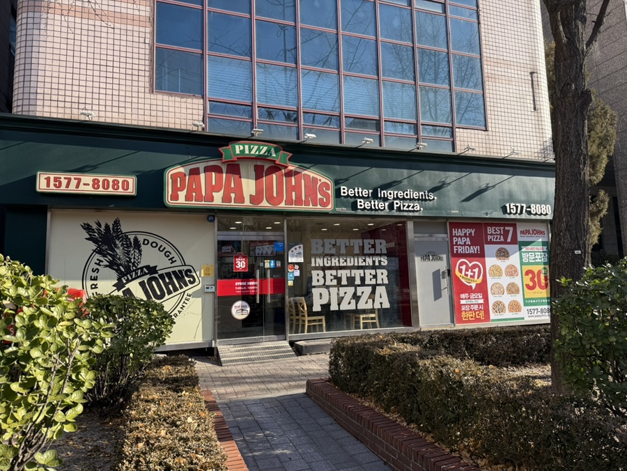 파파존스피자일산 이미지