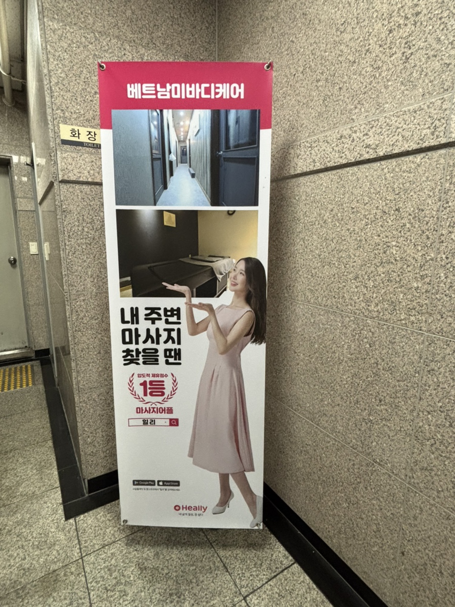 베트남美(미)바디케어 이미지