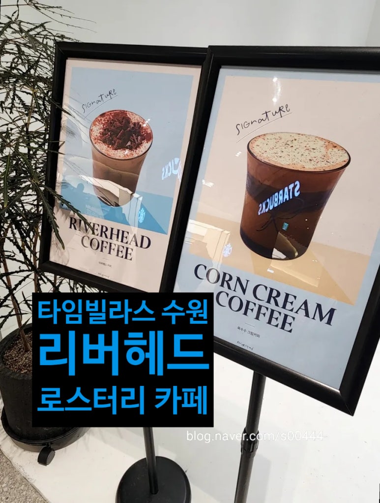리버헤드타임빌라스수원 이미지