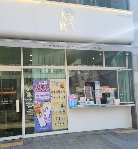 디저트39상계롯데 이미지