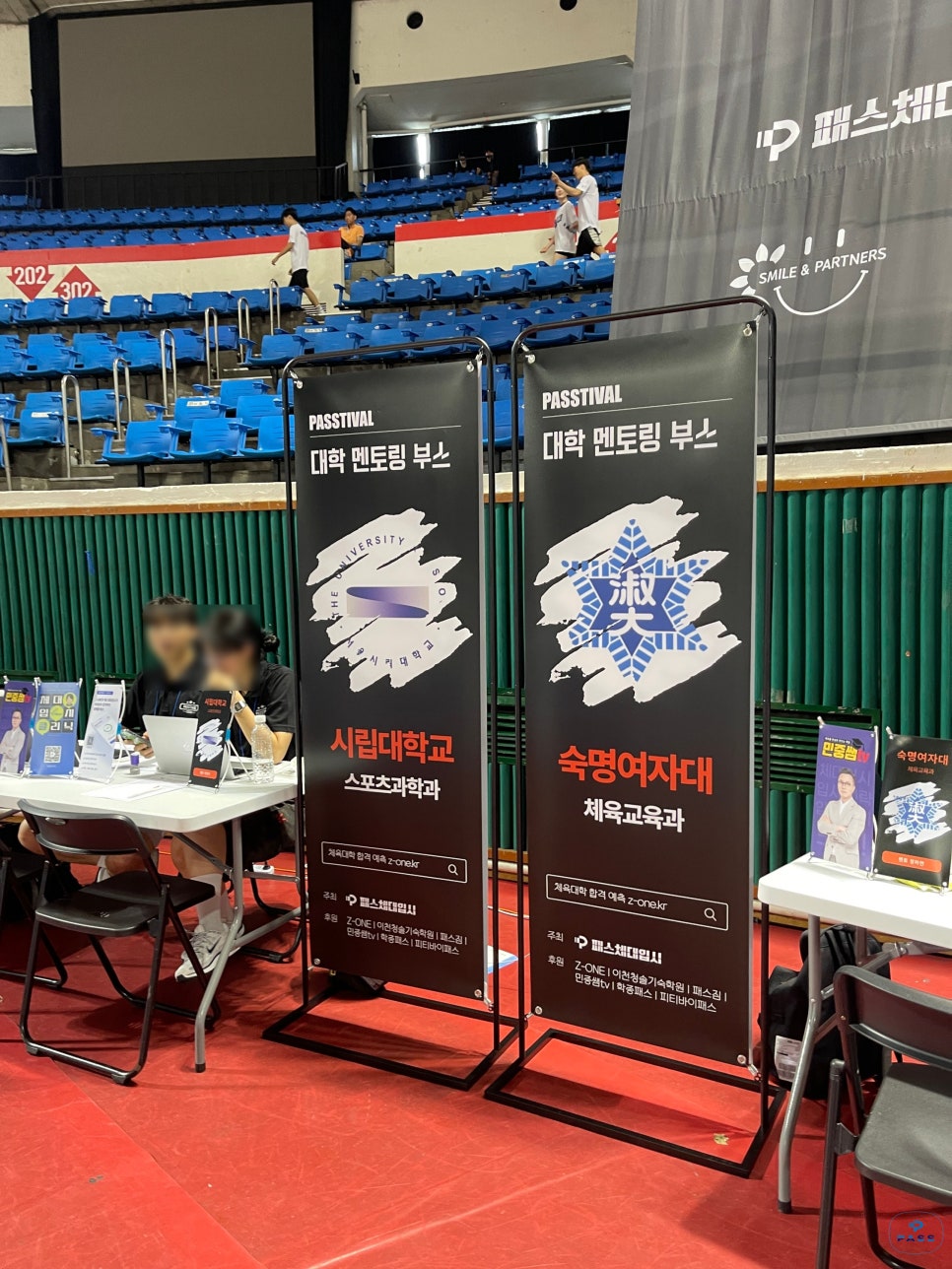 패스체대입시안동센터 이미지