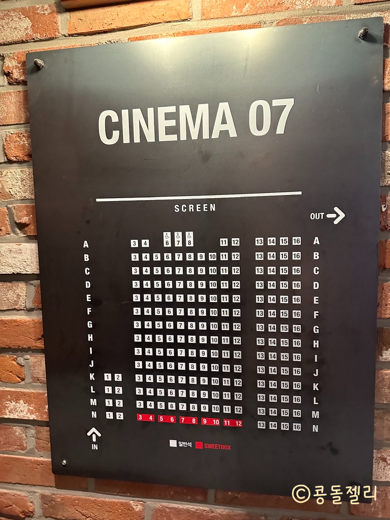 씨지브이 용산아이파크몰 제7관 이미지
